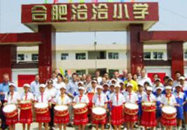 建立SG胜游希望小学